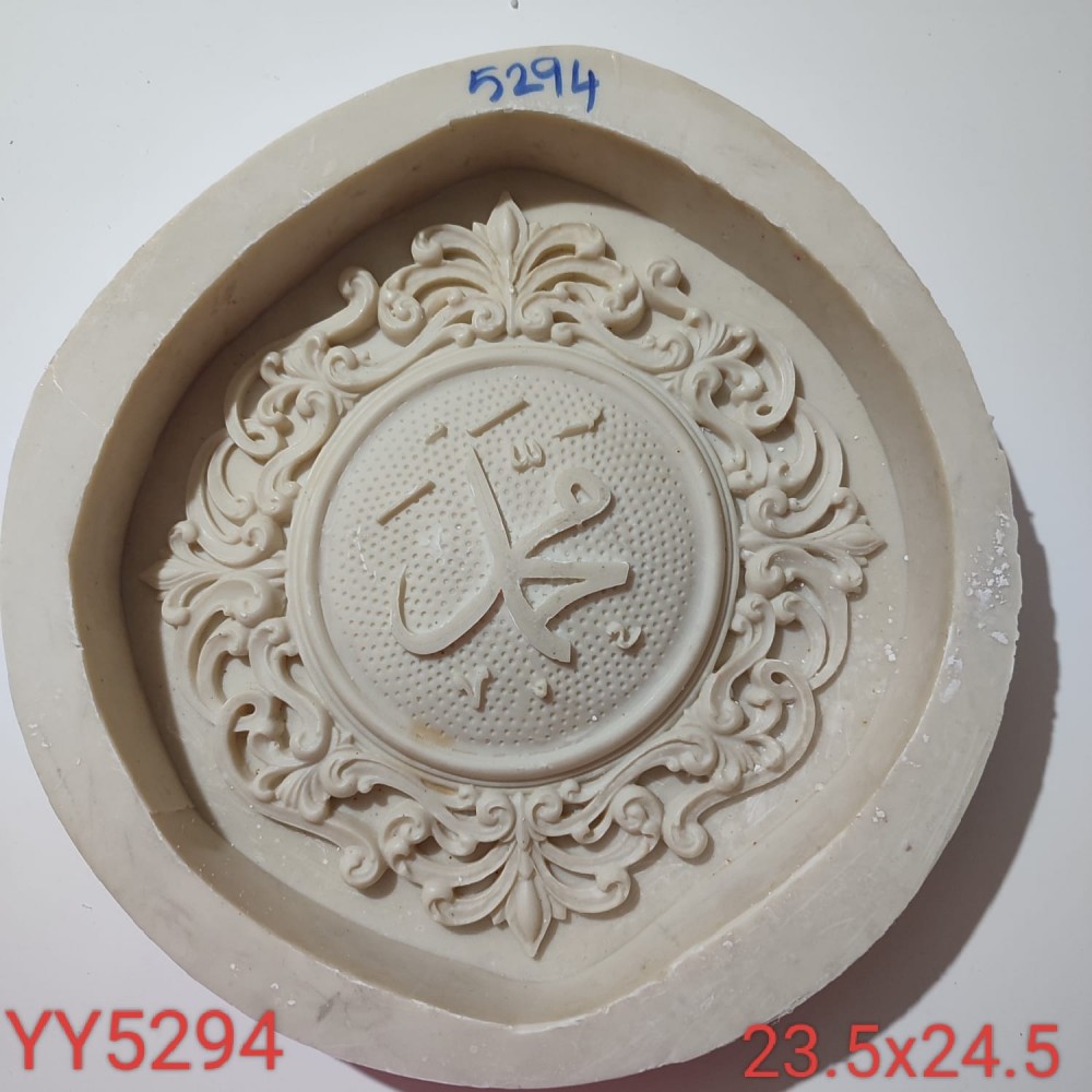YY5294 - LAFIZ DUVAR SÜSÜ - SİLİKON KALIP YY5294 - LAFIZ DUVAR SÜSÜ - SİLİKON KALIP
