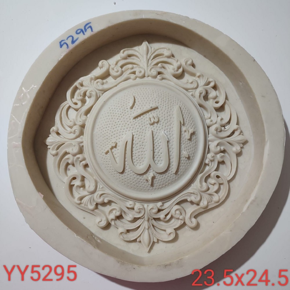 YY5295 - LAFIZ DUVAR SÜSÜ - SİLİKON KALIP YY5295 - LAFIZ DUVAR SÜSÜ - SİLİKON KALIP