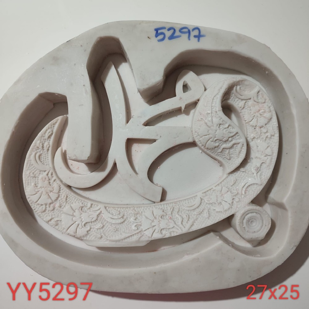 YY5297 - LAFIZ BİBLO - SİLİKON KALIP YY5297 - LAFIZ BİBLO - SİLİKON KALIP