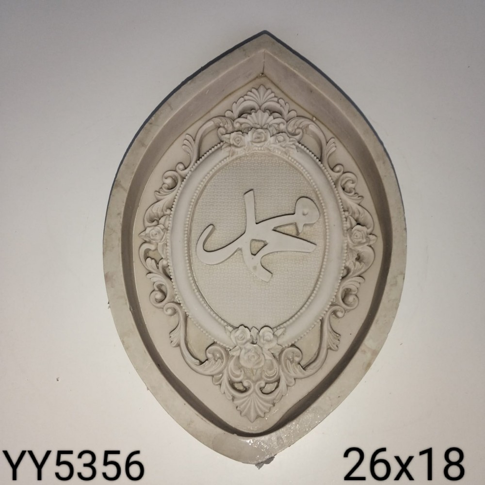 YY5356 - ÇERÇEVELİ LAFIZ DUVAR SÜSÜ - SİLİKON KALIP YY5356 - ÇERÇEVELİ LAFIZ DUVAR SÜSÜ - SİLİKON KALIP